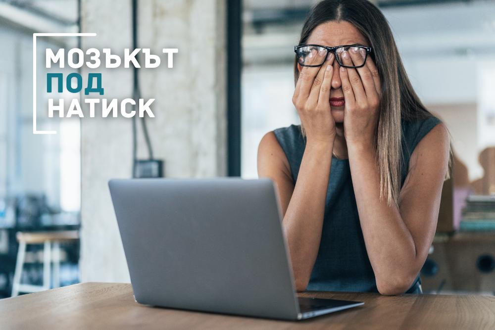 Как да се възстановим след дълги часове на работа?