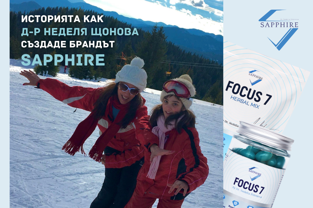 Историята как д-р Неделя Щонова създаде брандът Sapphire
