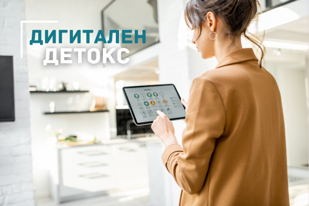 Как да изчистим ума си от информационния шум