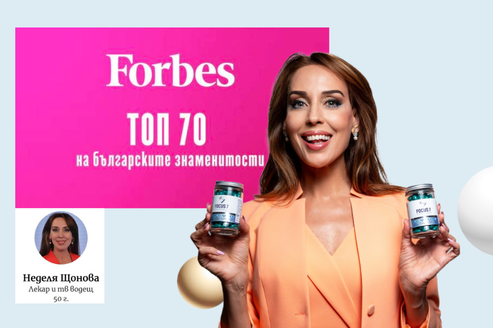 Сърдечна благодарност към Forbes България и всички вас!